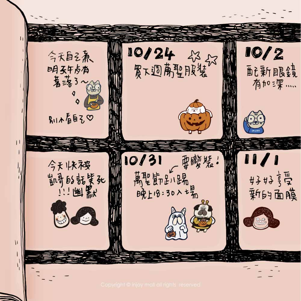 【超幽默人生系列】手帳貼紙