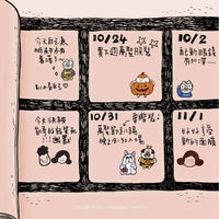 【超幽默人生系列】手帳貼紙