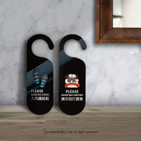 門把掛牌 請勿打擾 入內請脫鞋 飯店 旅館 青旅 餐廳 壓克力門牌