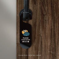 門把掛牌 請勿打擾 入內請脫鞋 飯店 旅館 青旅 餐廳 壓克力門牌