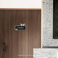 餐廳 服飾業 商業/公共空間 工作區域 非請勿入 標示牌 指示牌